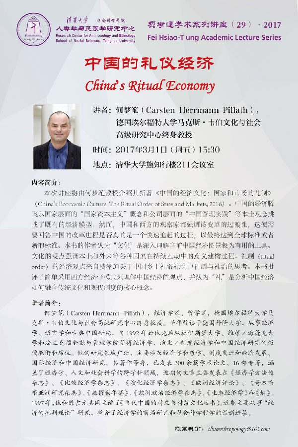 何梦笔Poster.jpg