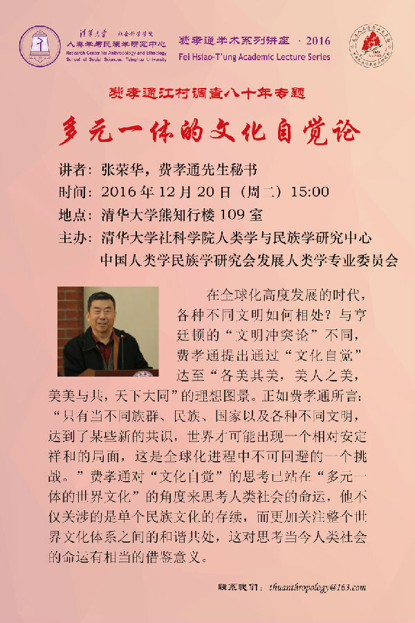 张荣???Poster.jpg