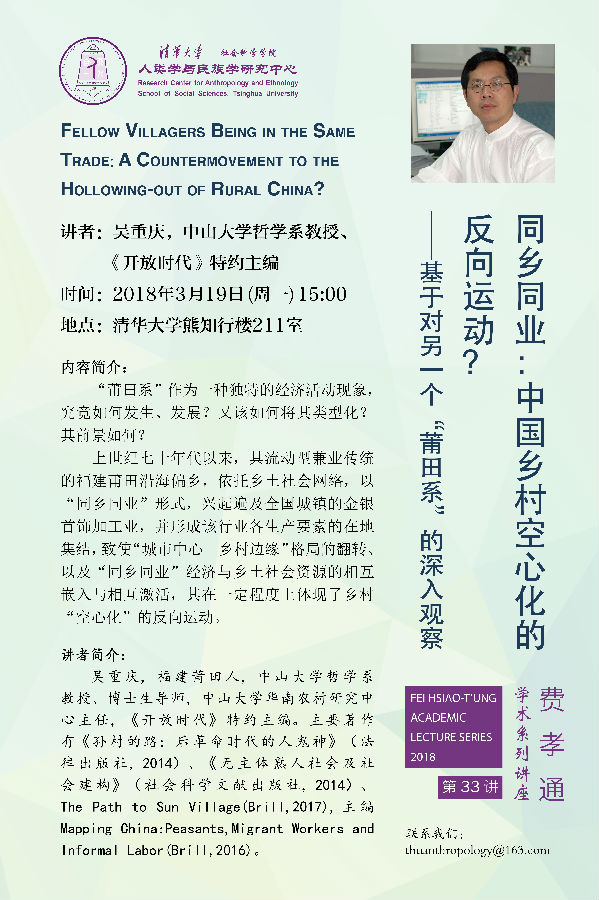 吴重?o?Poster.jpg