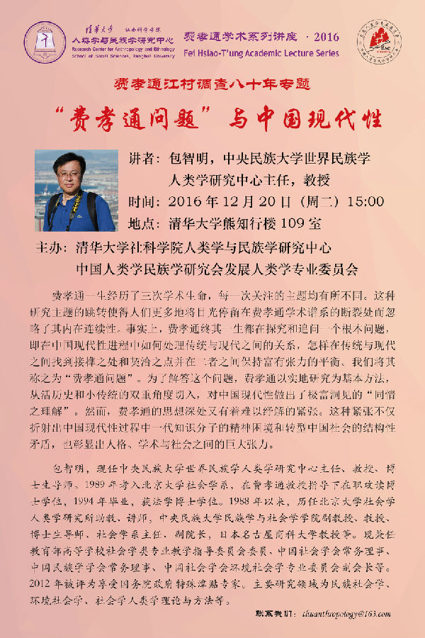 包智???Poster.jpg