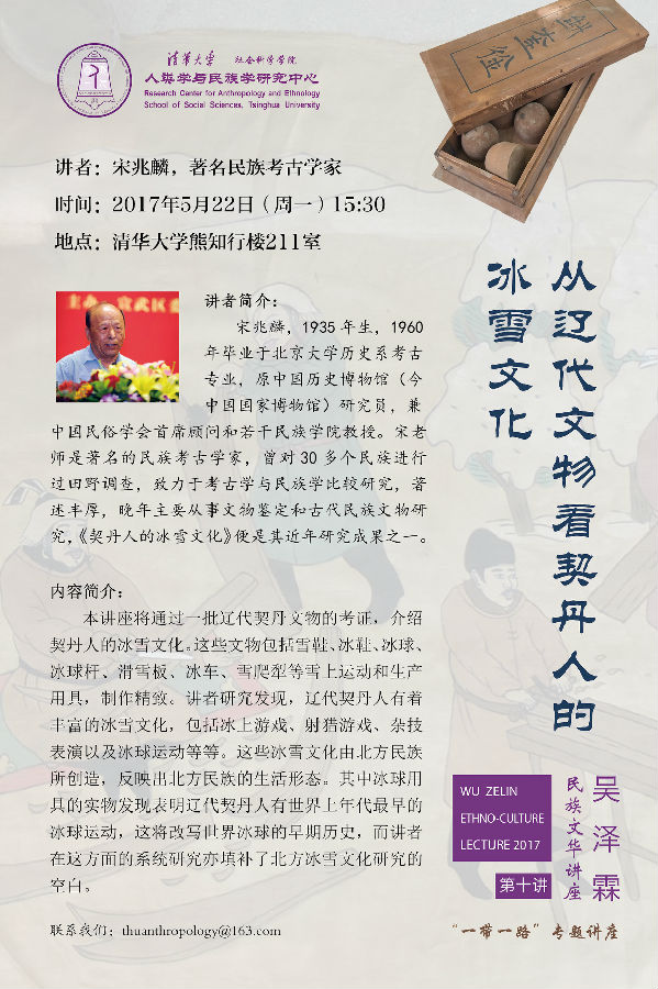 宋兆éo?Poster.jpg