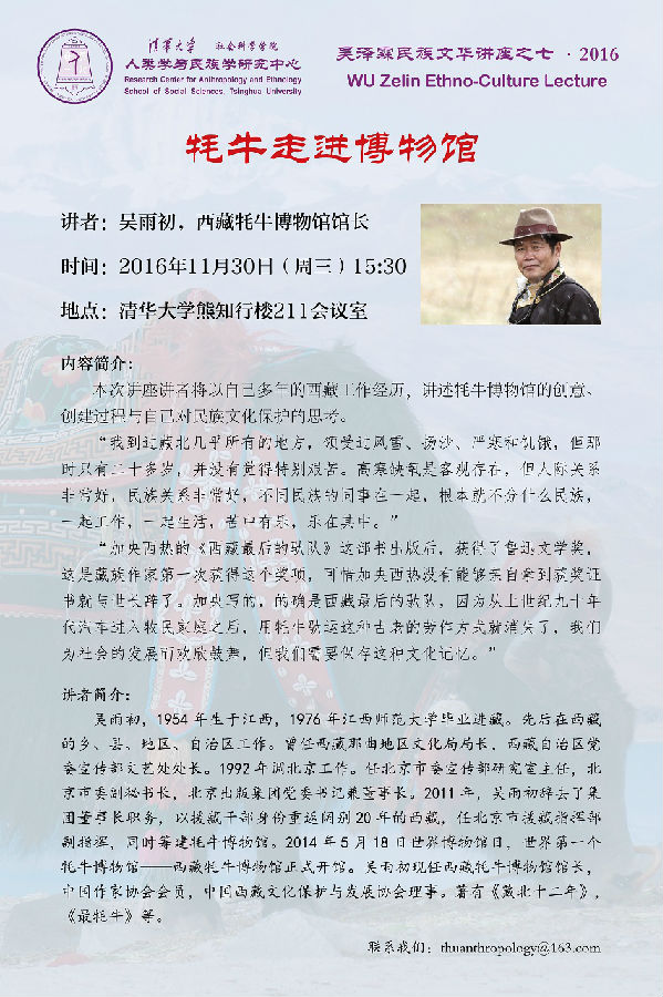 吴雨???Poster.jpg