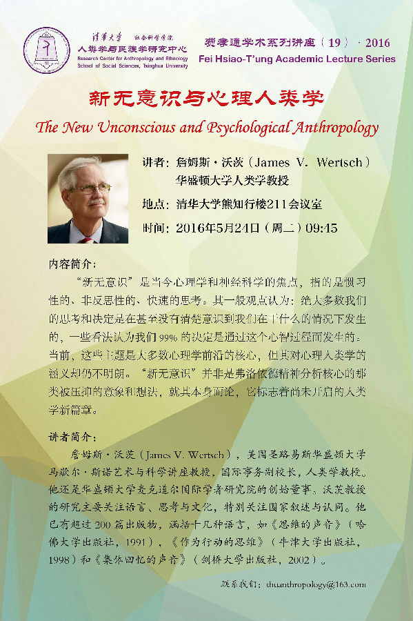 新无意识的心理学人类学海???jpg.jpg