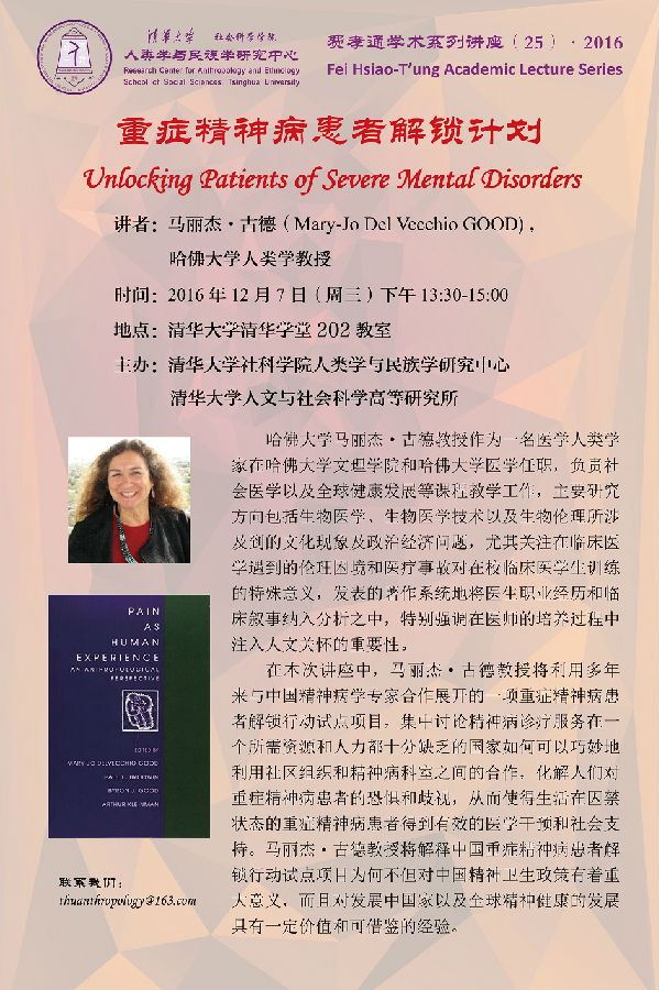 Mary Good-Poster.jpg